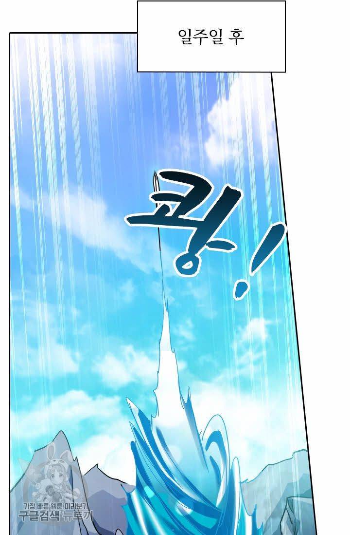 영검존 286화 21