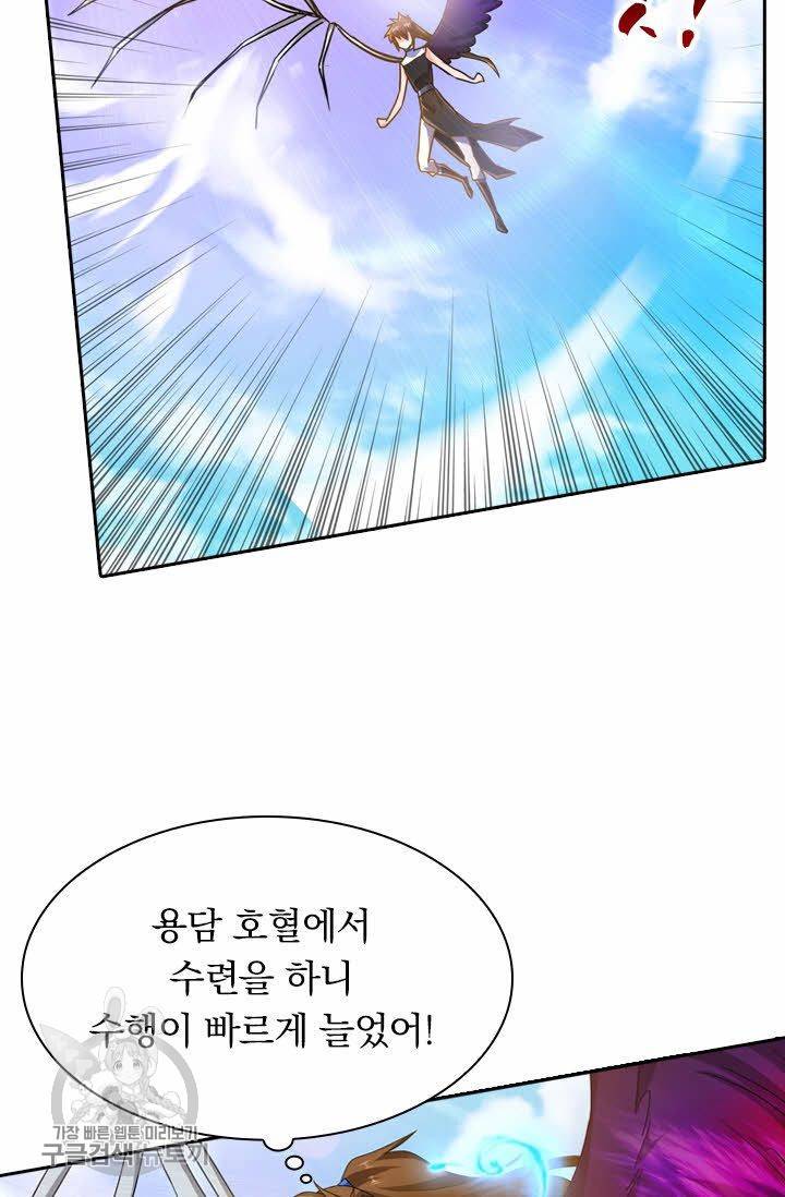 영검존 286화 23