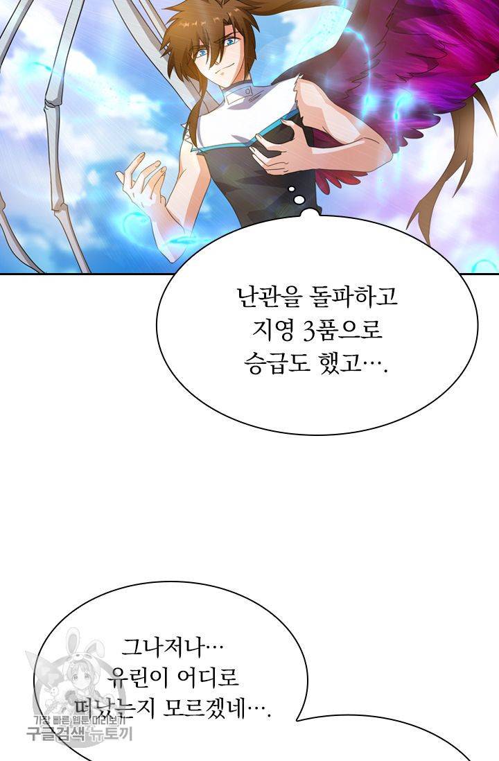 영검존 286화 24