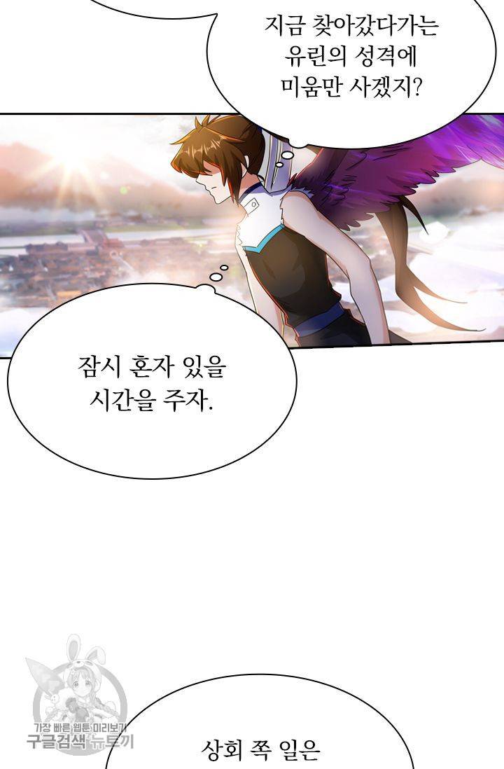 영검존 286화 25