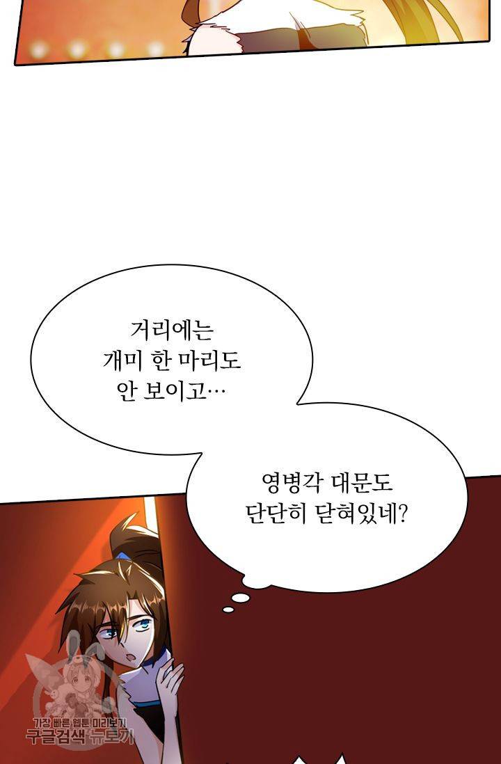 영검존 286화 31