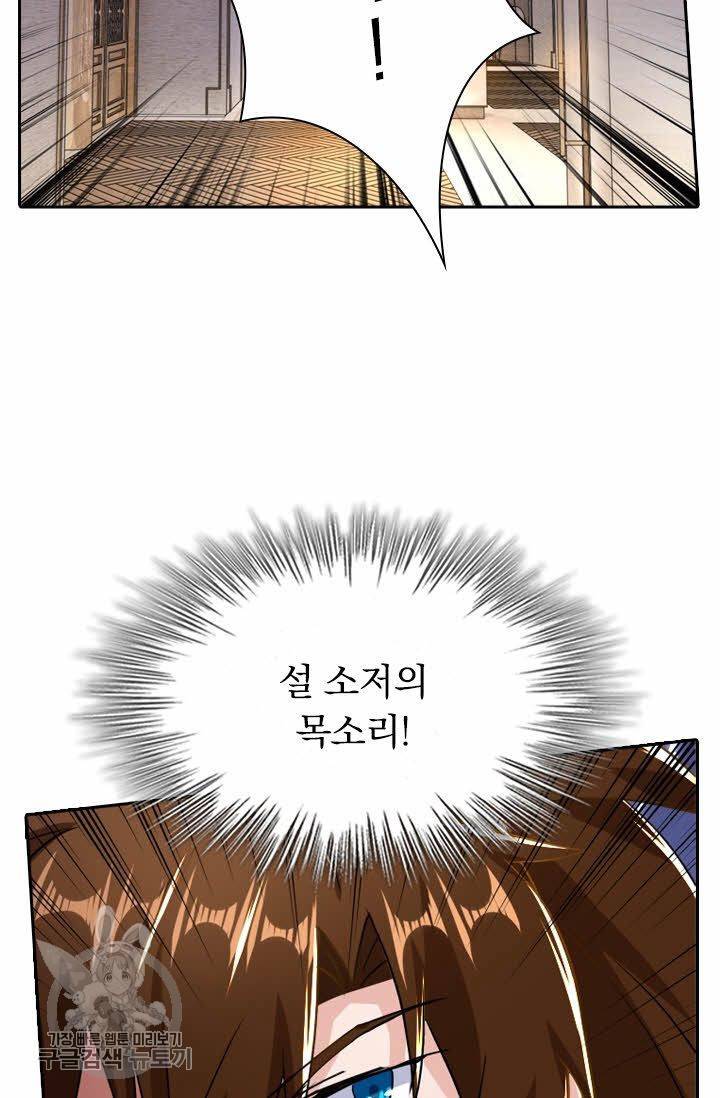 영검존 286화 33