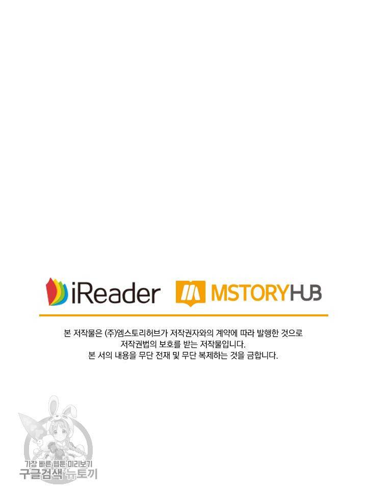 영검존 286화 35