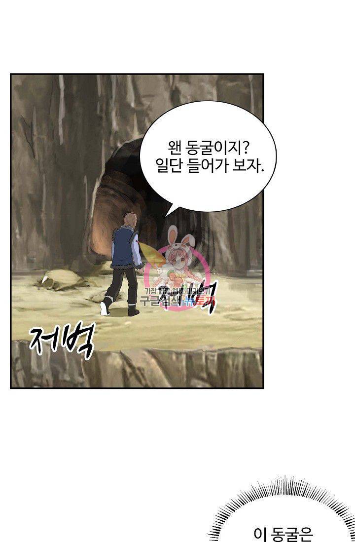 검역창궁 80화 1