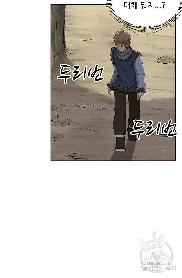 검역창궁 80화 2