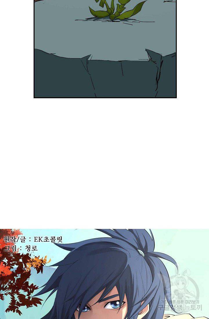검역창궁 80화 5
