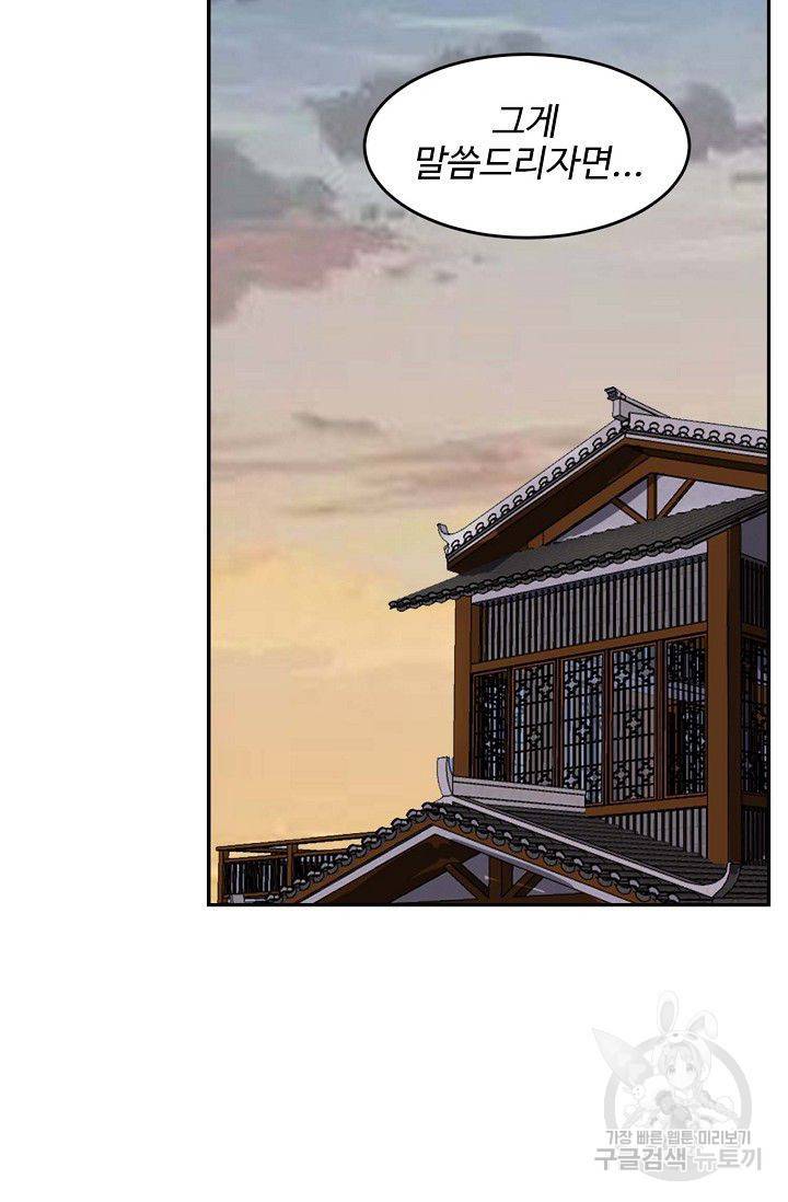 검역창궁 80화 15
