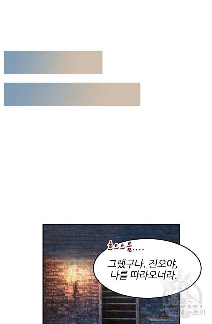 검역창궁 80화 16