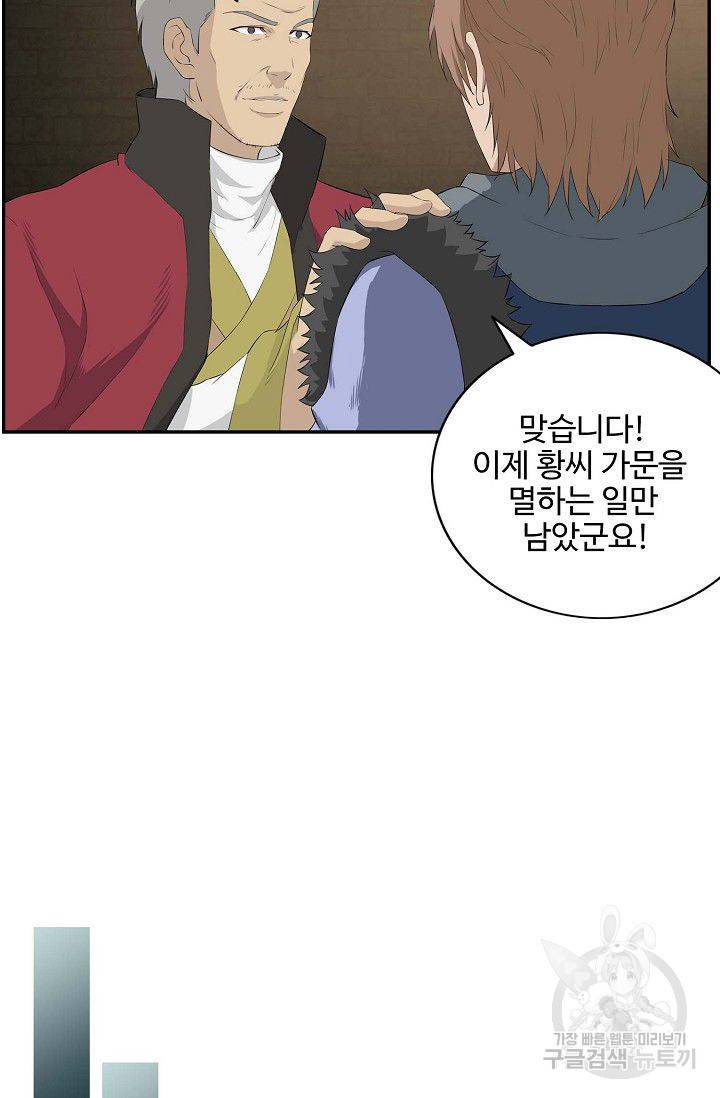 검역창궁 80화 19