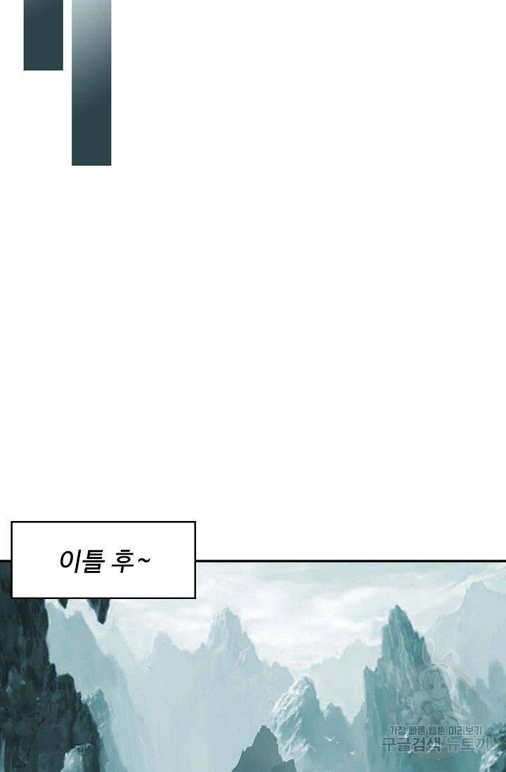 검역창궁 80화 20