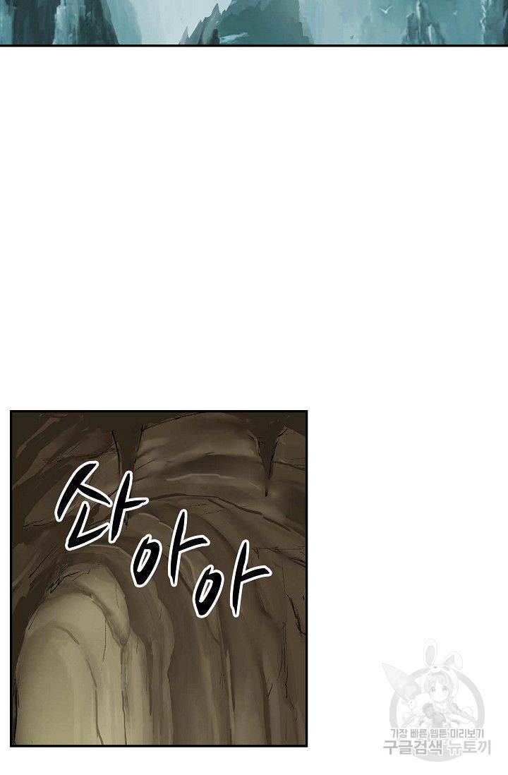 검역창궁 80화 21
