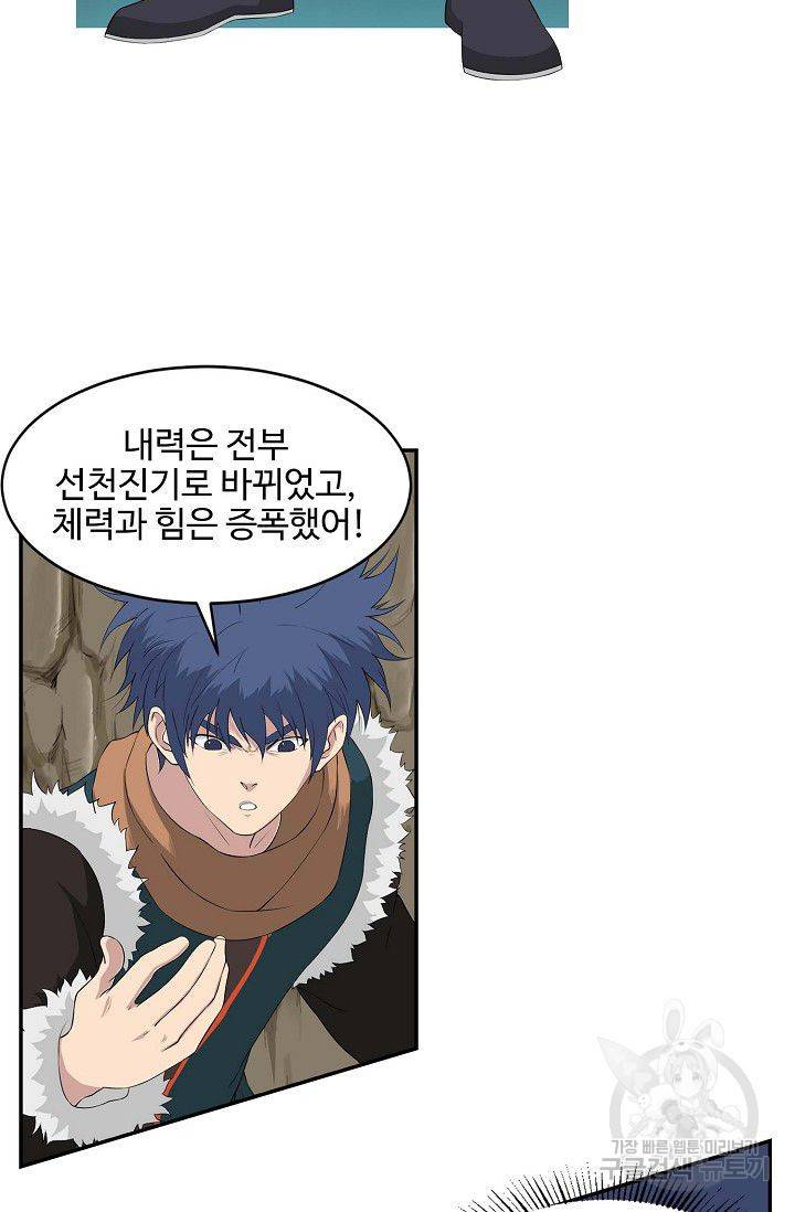 검역창궁 80화 25