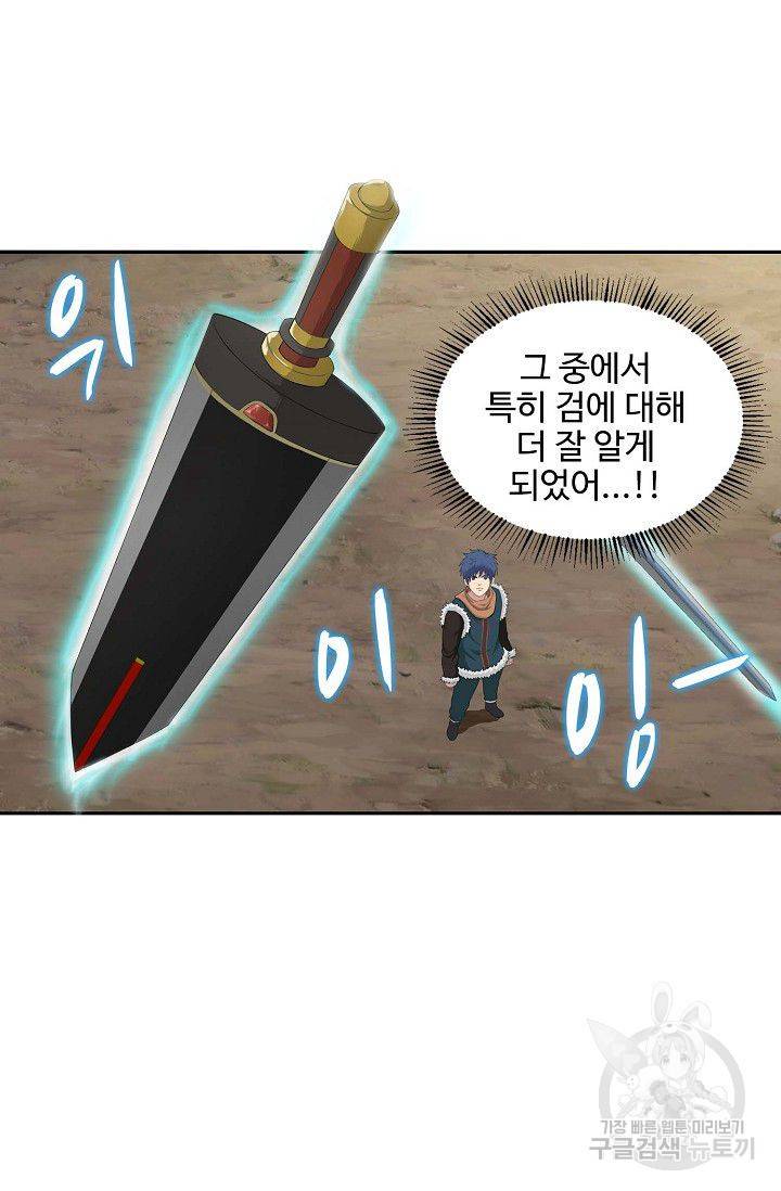 검역창궁 80화 27