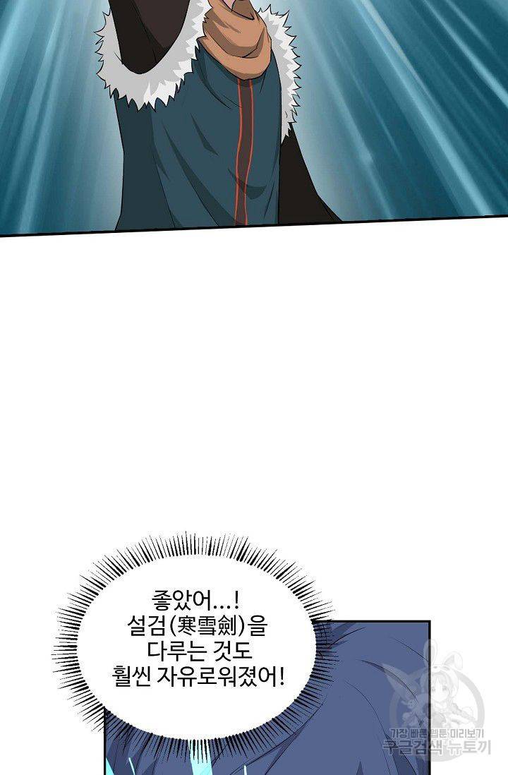 검역창궁 80화 29