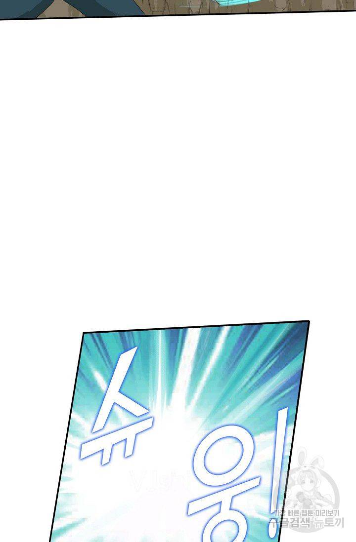 검역창궁 80화 32