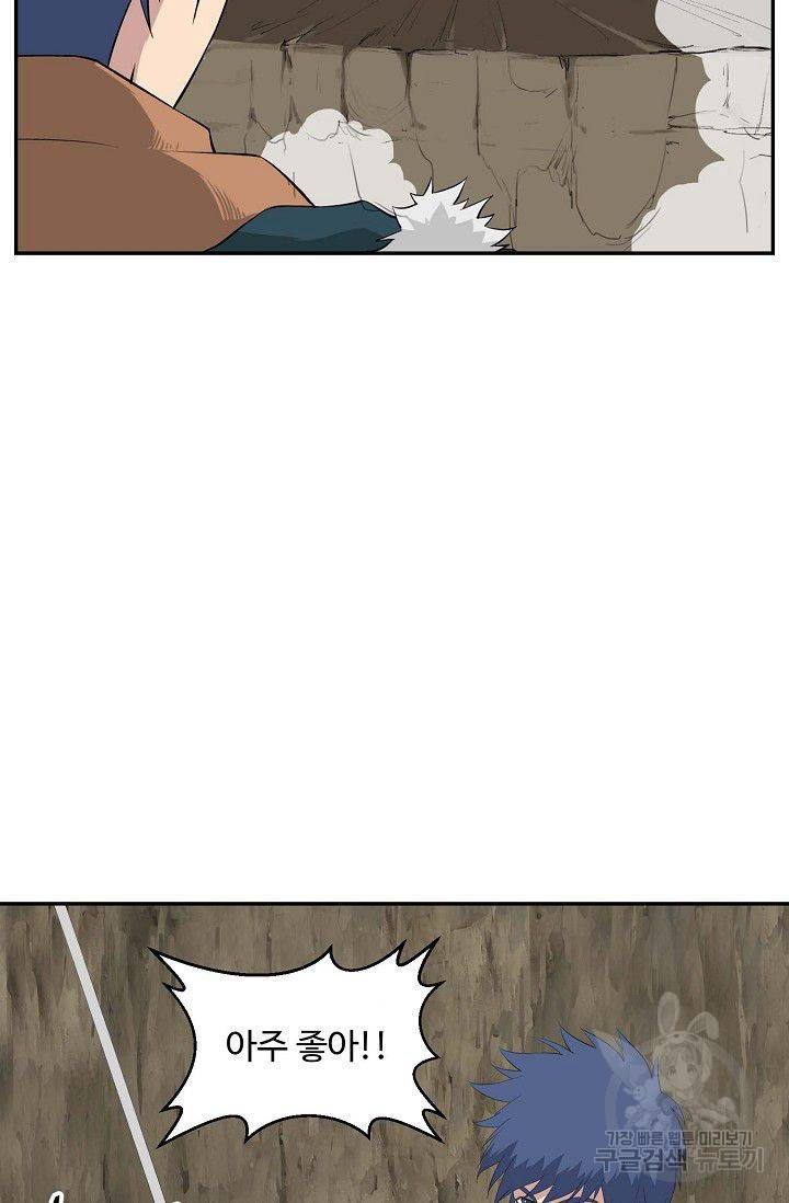 검역창궁 80화 34