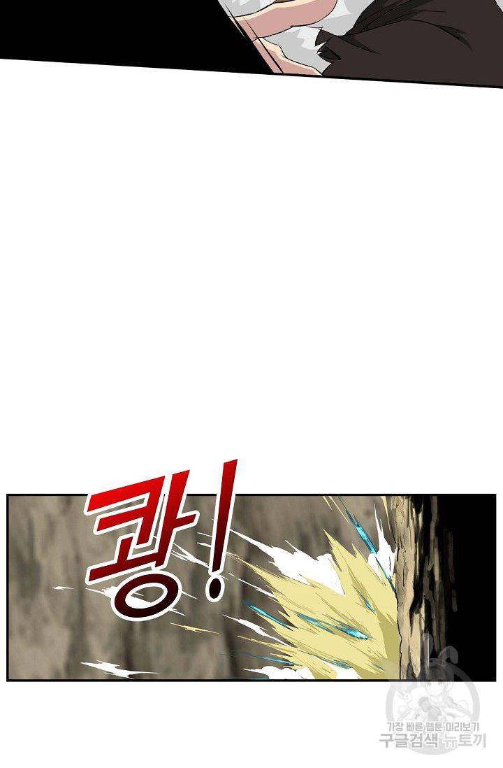 검역창궁 80화 41