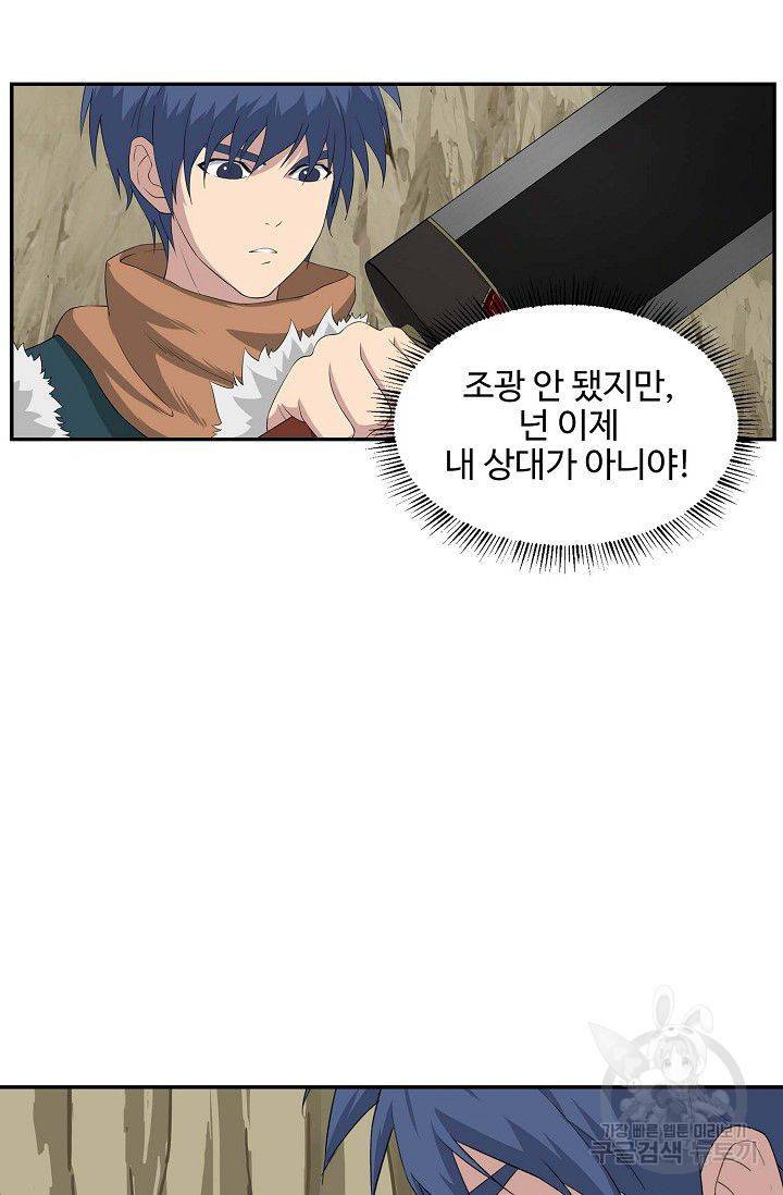 검역창궁 80화 43