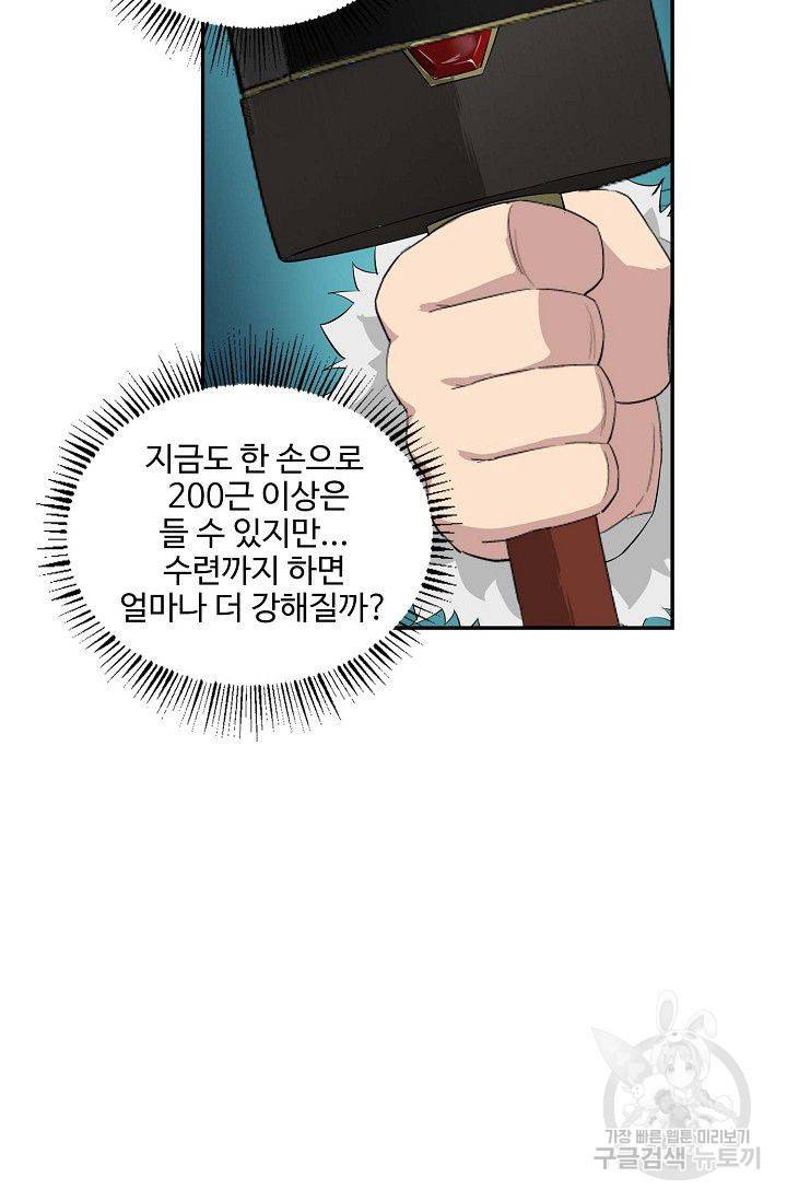검역창궁 80화 45