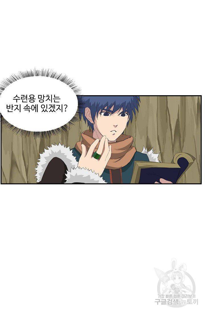 검역창궁 80화 53