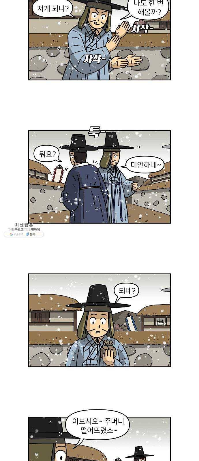 조선홍보대행사 조대박 80. 나쁘지만 착한 2 3