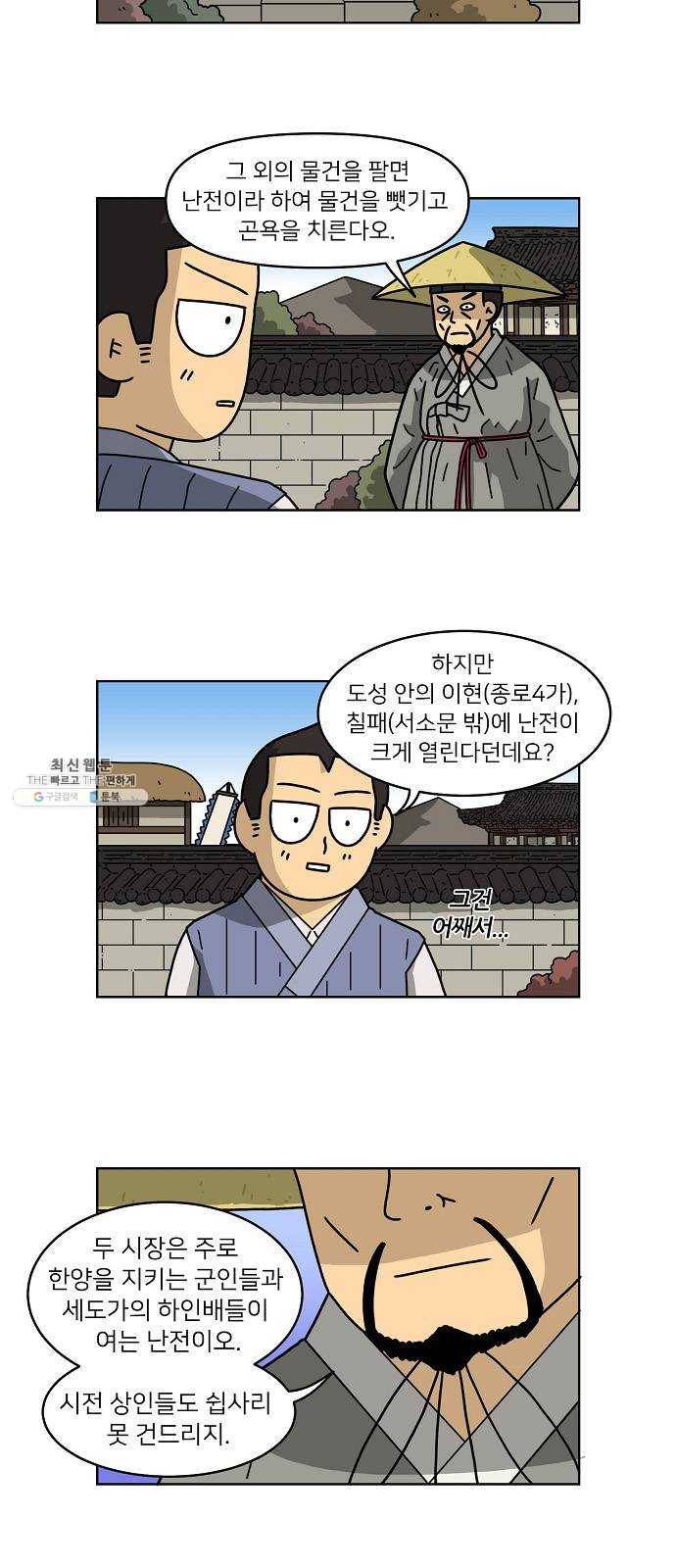 조선홍보대행사 조대박 80. 나쁘지만 착한 2 5