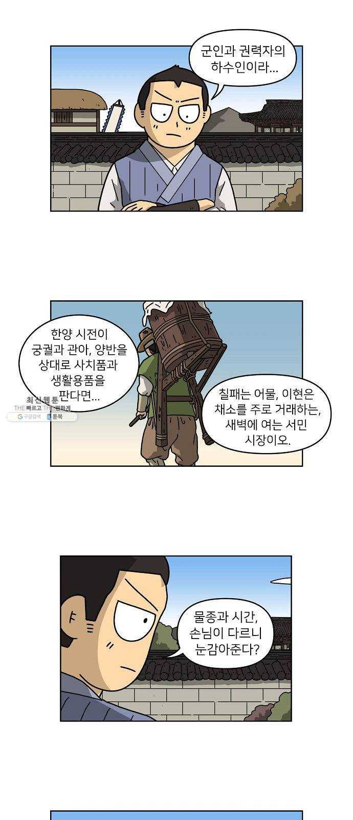 조선홍보대행사 조대박 80. 나쁘지만 착한 2 6
