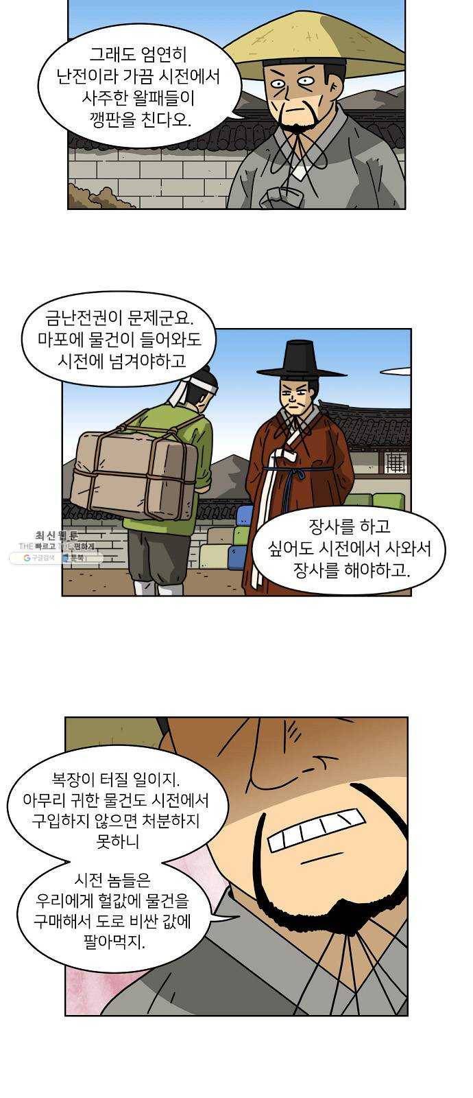 조선홍보대행사 조대박 80. 나쁘지만 착한 2 7
