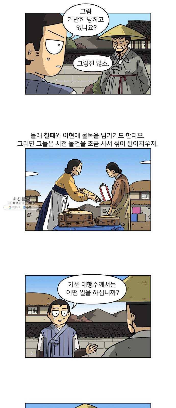 조선홍보대행사 조대박 80. 나쁘지만 착한 2 8