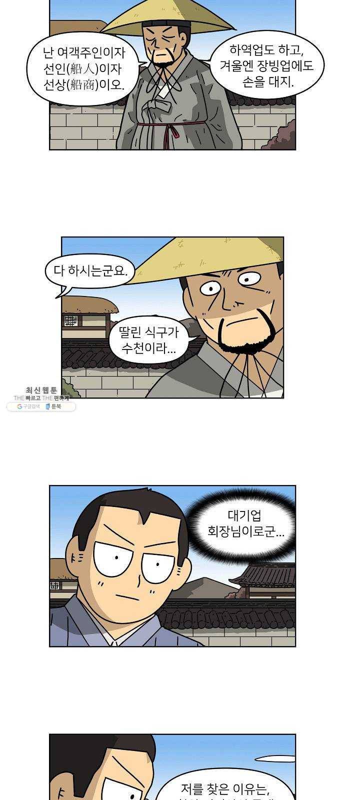 조선홍보대행사 조대박 80. 나쁘지만 착한 2 9