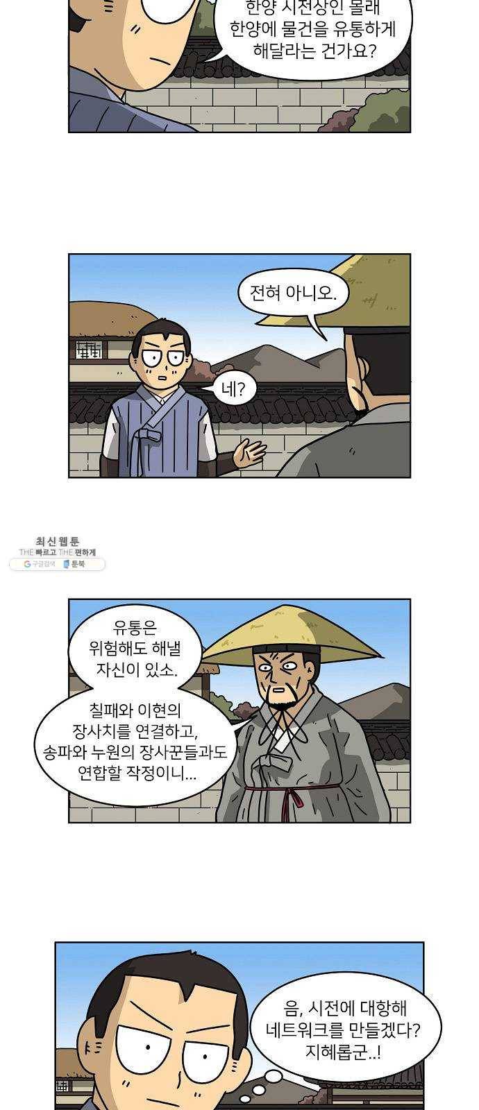 조선홍보대행사 조대박 80. 나쁘지만 착한 2 10