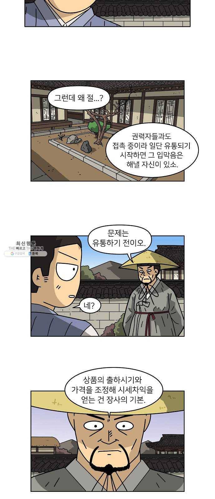 조선홍보대행사 조대박 80. 나쁘지만 착한 2 11