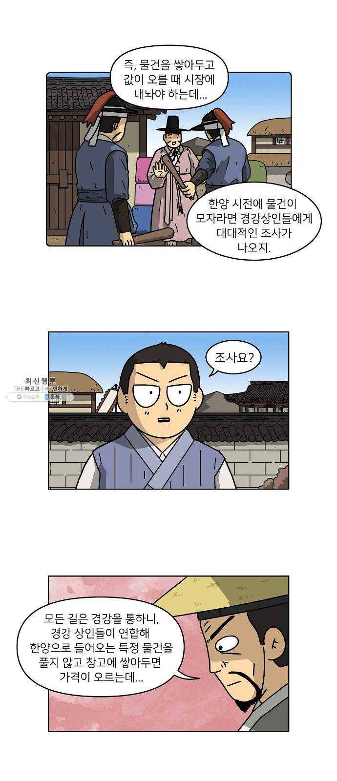 조선홍보대행사 조대박 80. 나쁘지만 착한 2 12