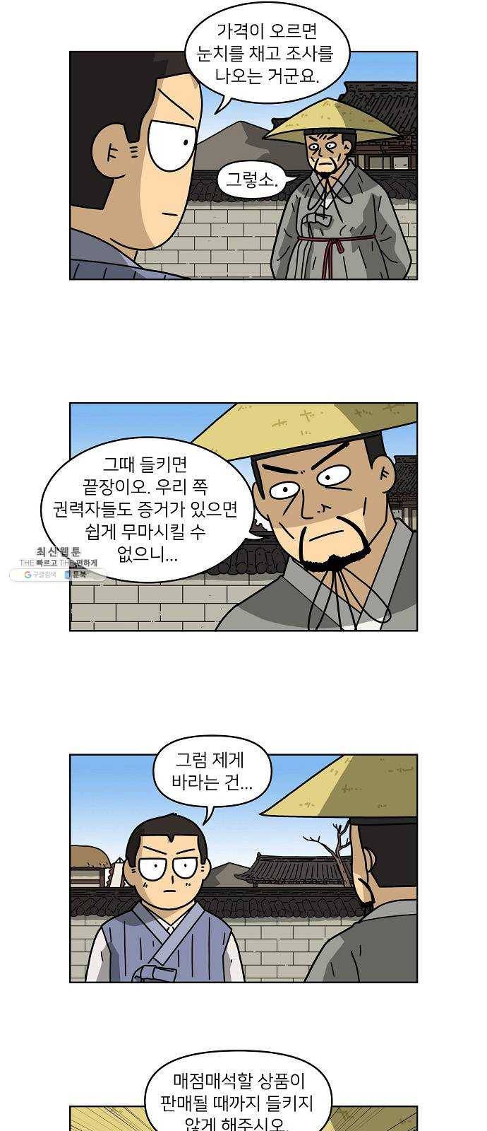 조선홍보대행사 조대박 80. 나쁘지만 착한 2 13
