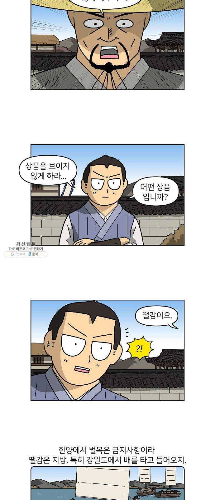 조선홍보대행사 조대박 80. 나쁘지만 착한 2 14