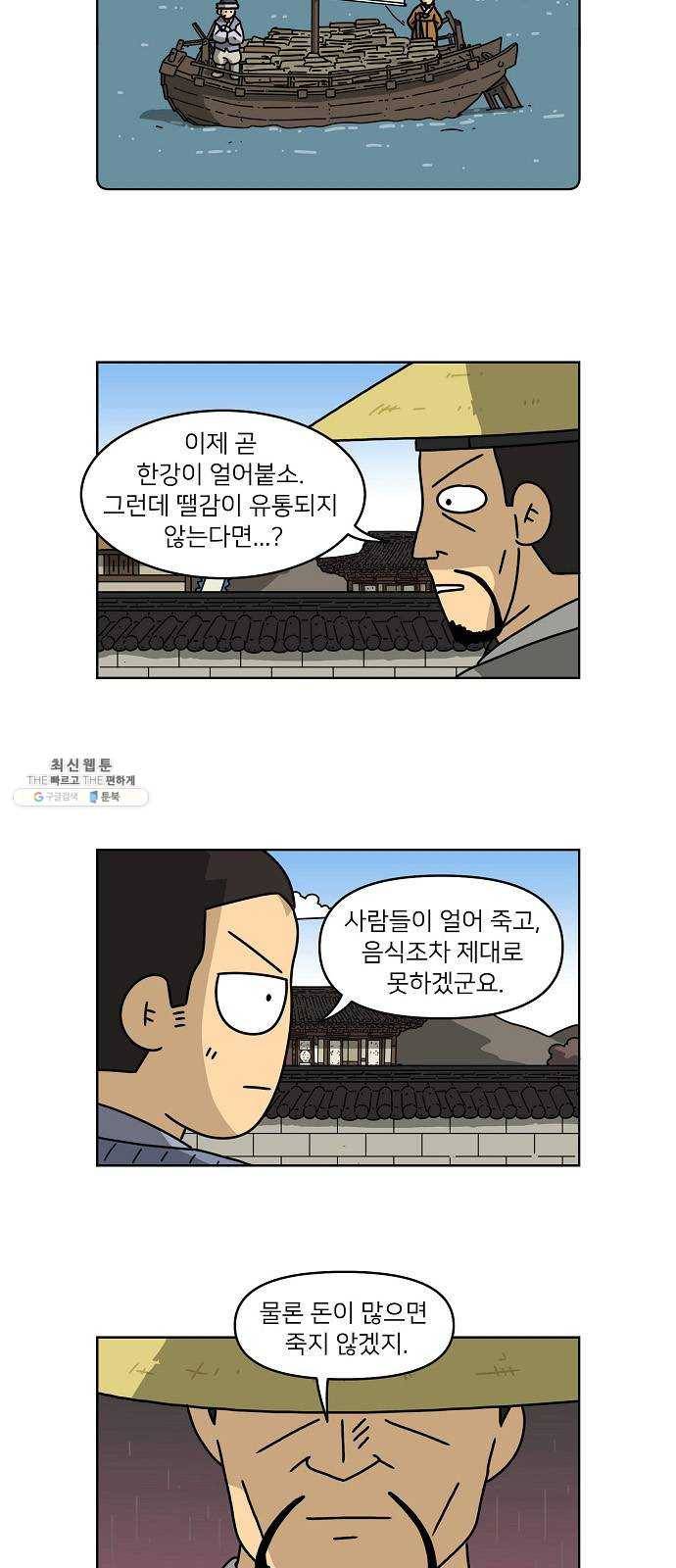조선홍보대행사 조대박 80. 나쁘지만 착한 2 15