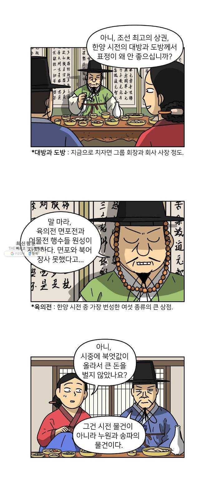조선홍보대행사 조대박 80. 나쁘지만 착한 2 17