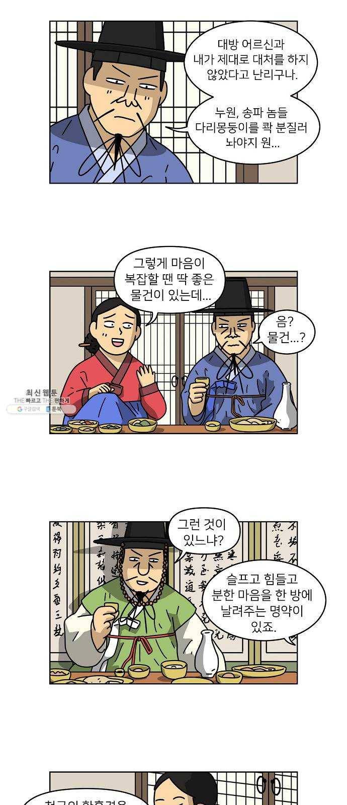 조선홍보대행사 조대박 80. 나쁘지만 착한 2 18