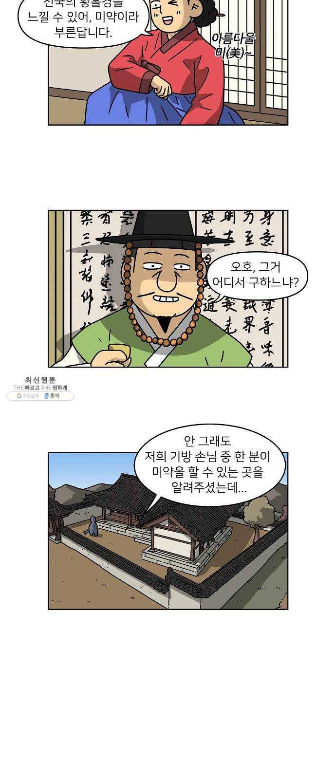 조선홍보대행사 조대박 80. 나쁘지만 착한 2 19
