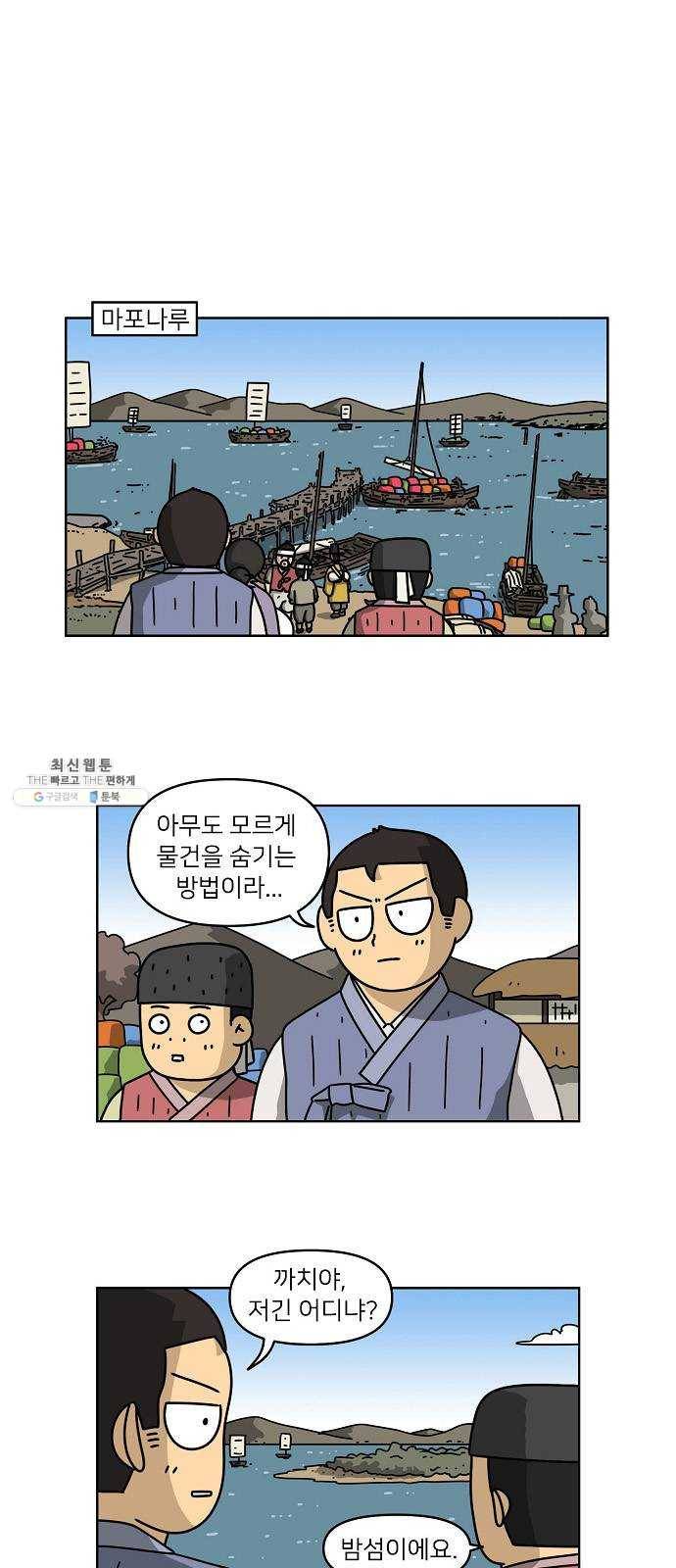조선홍보대행사 조대박 80. 나쁘지만 착한 2 20