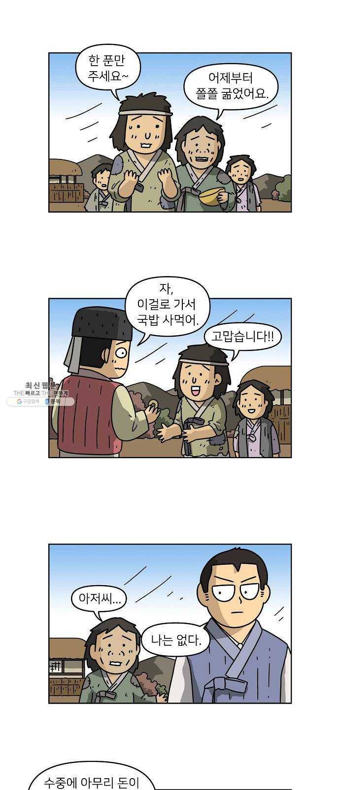 조선홍보대행사 조대박 80. 나쁘지만 착한 2 22