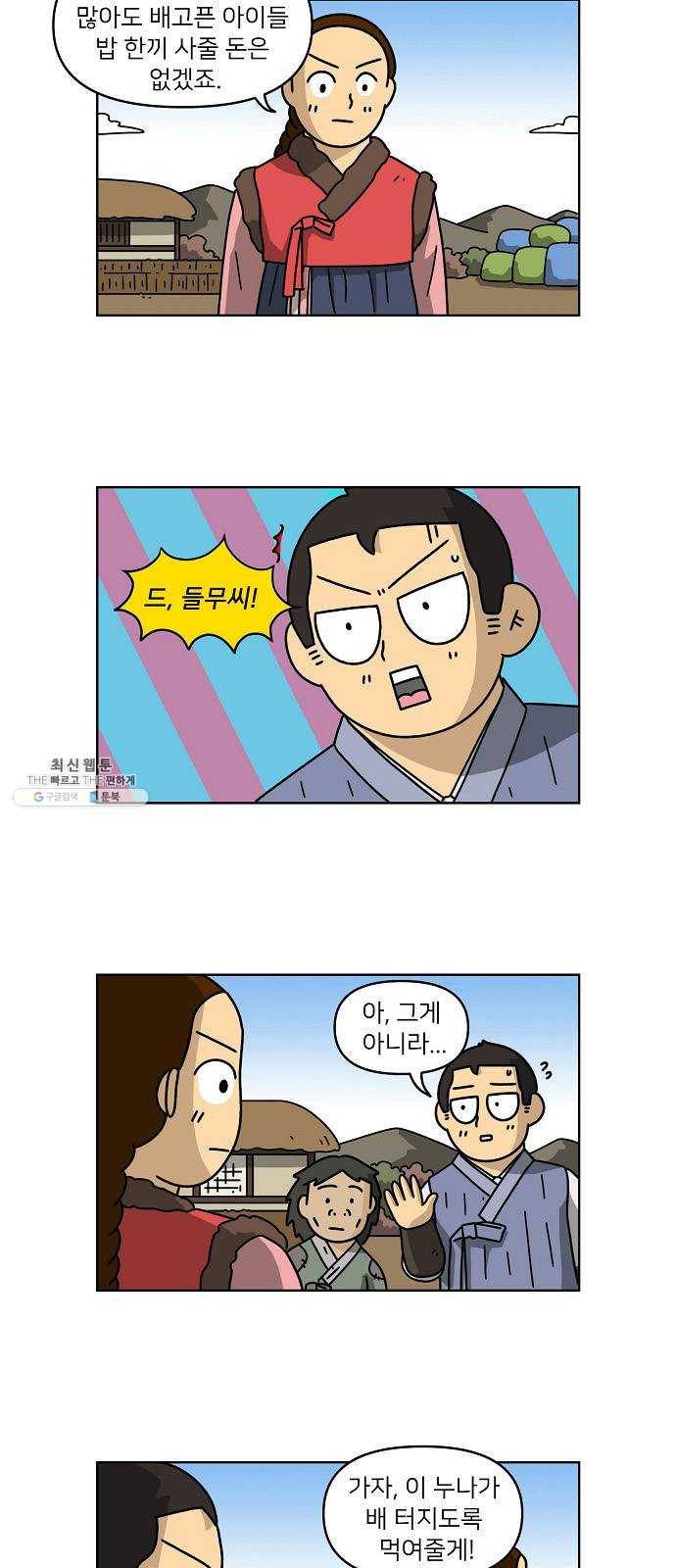 조선홍보대행사 조대박 80. 나쁘지만 착한 2 23