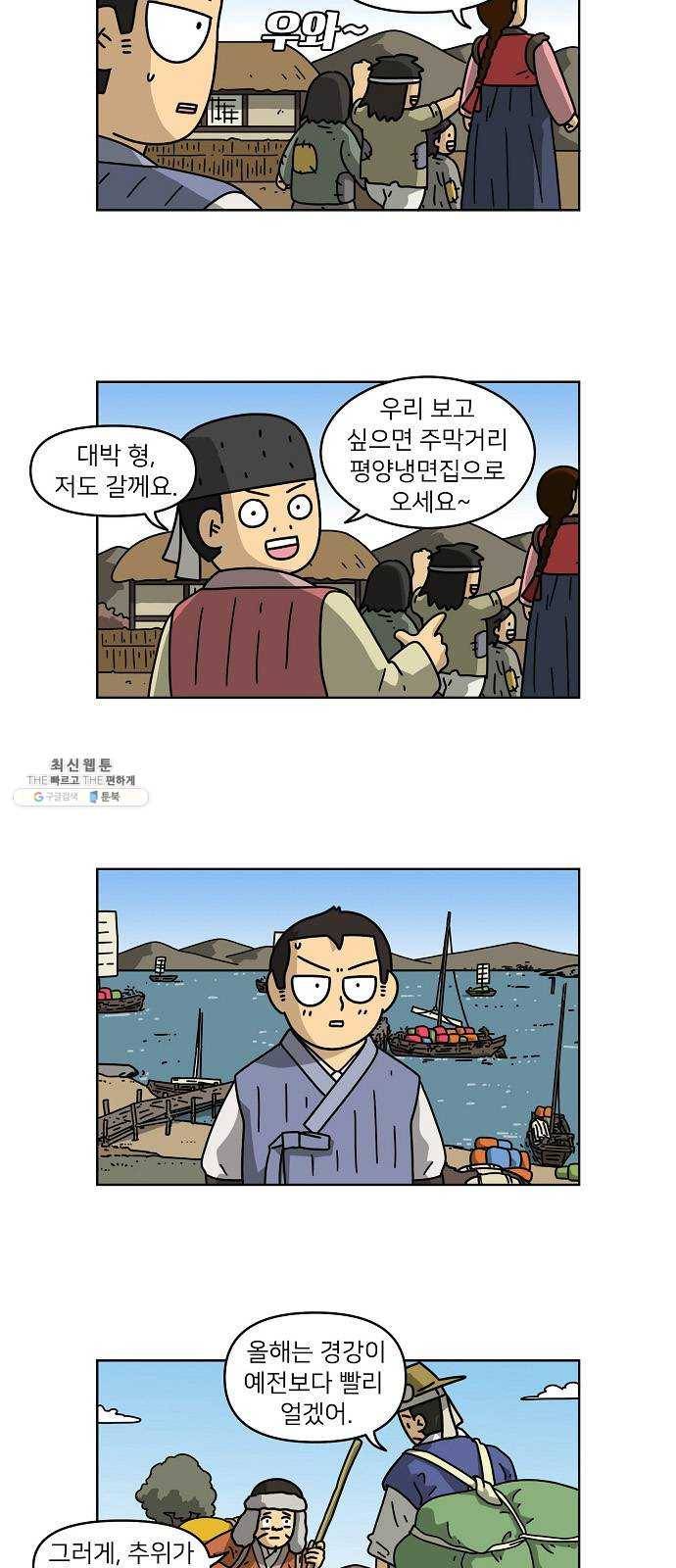조선홍보대행사 조대박 80. 나쁘지만 착한 2 24