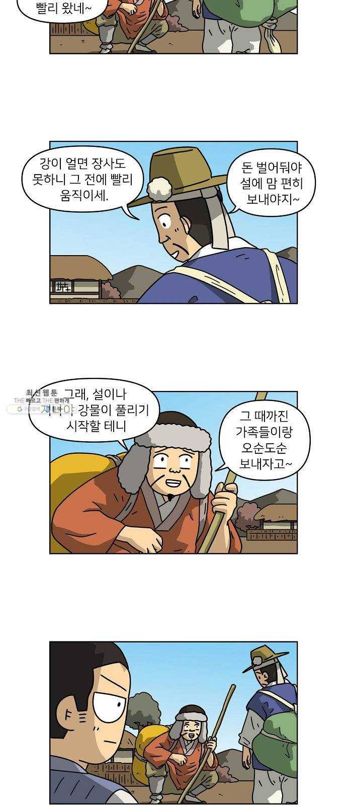 조선홍보대행사 조대박 80. 나쁘지만 착한 2 25