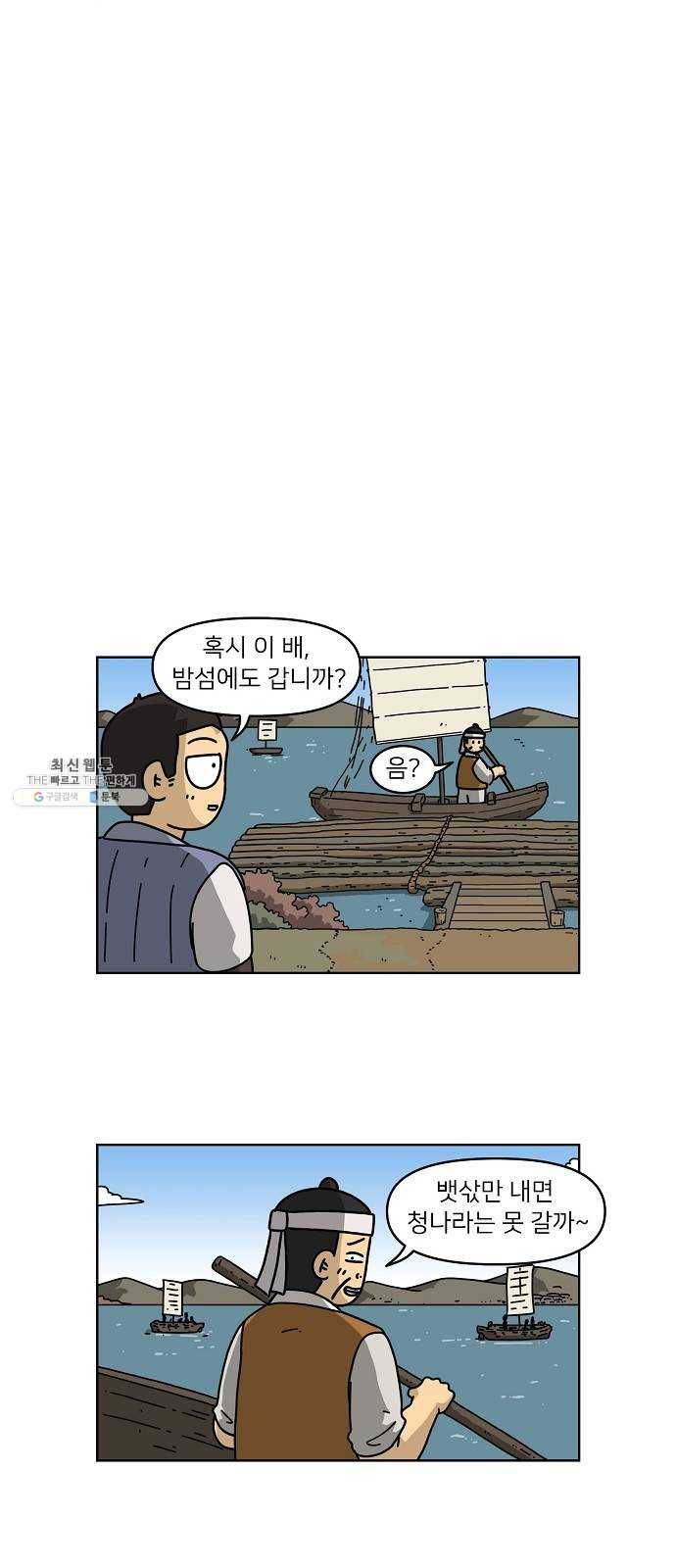 조선홍보대행사 조대박 80. 나쁘지만 착한 2 26