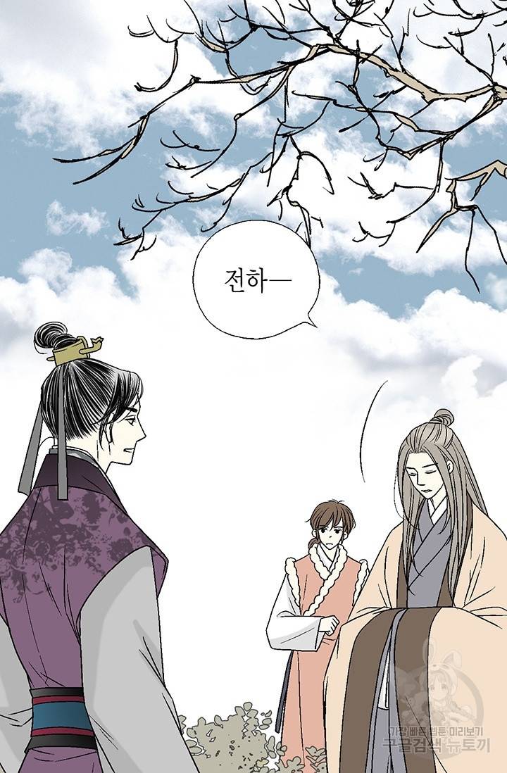 화우요 59화 7