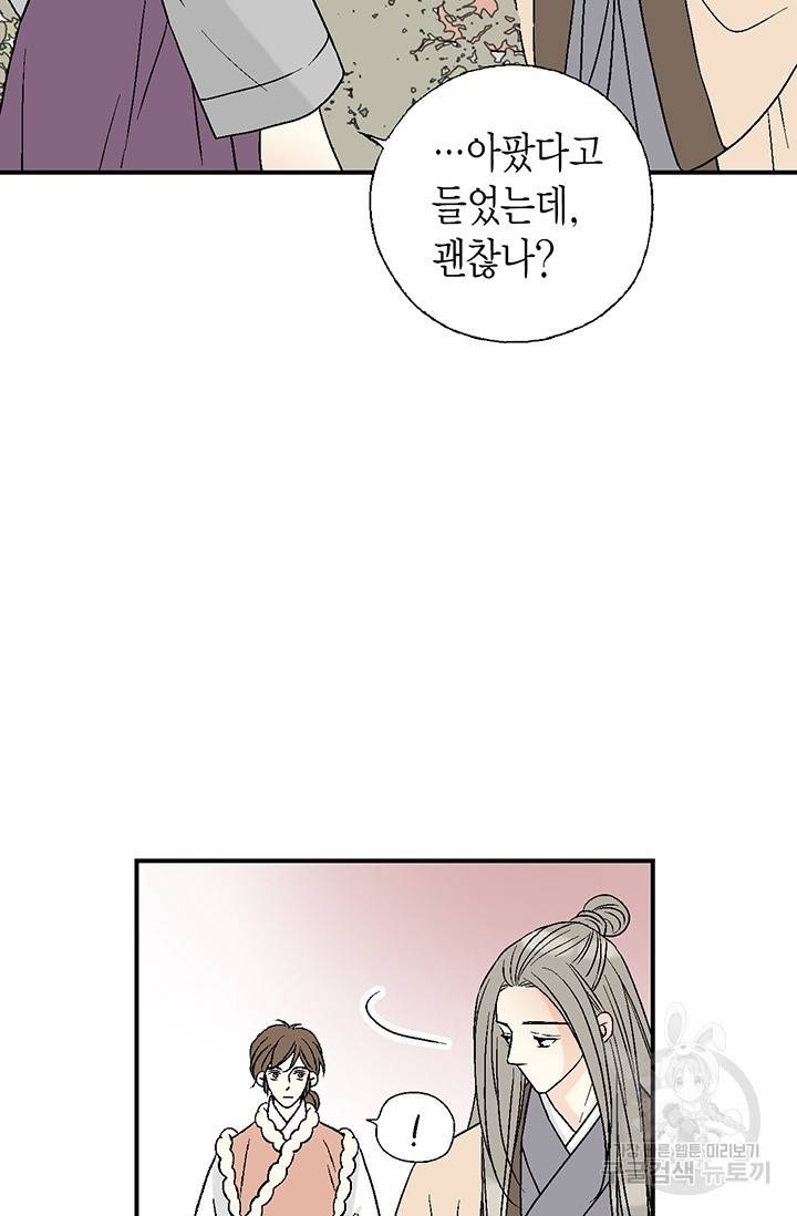 화우요 59화 8