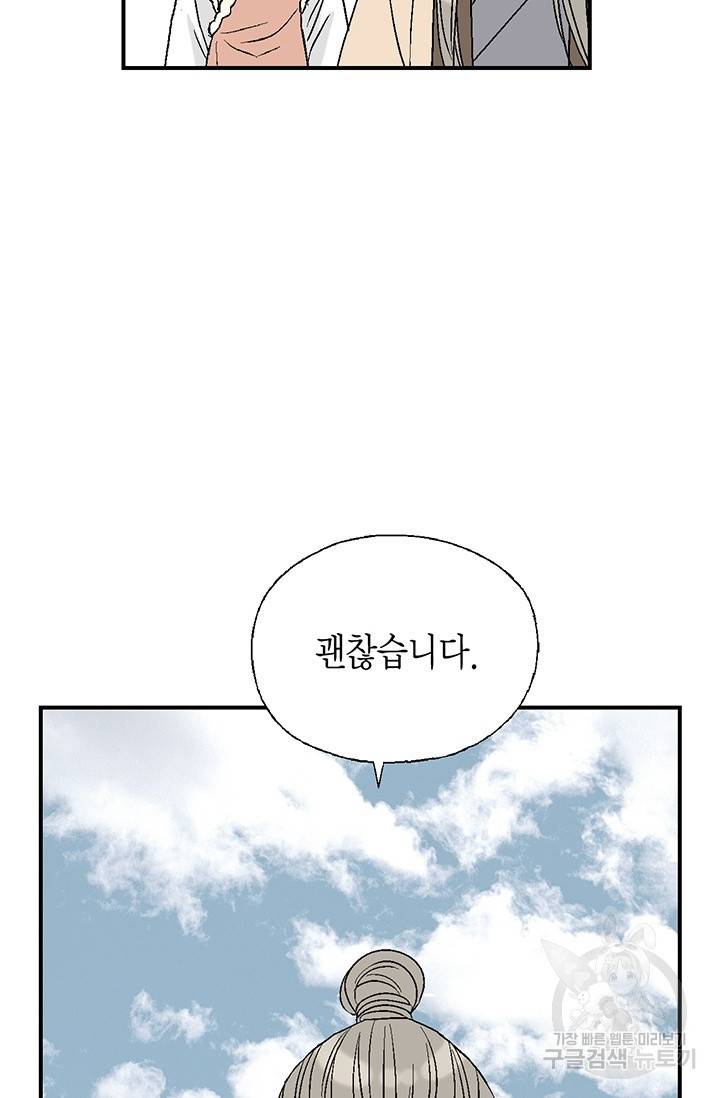 화우요 59화 9