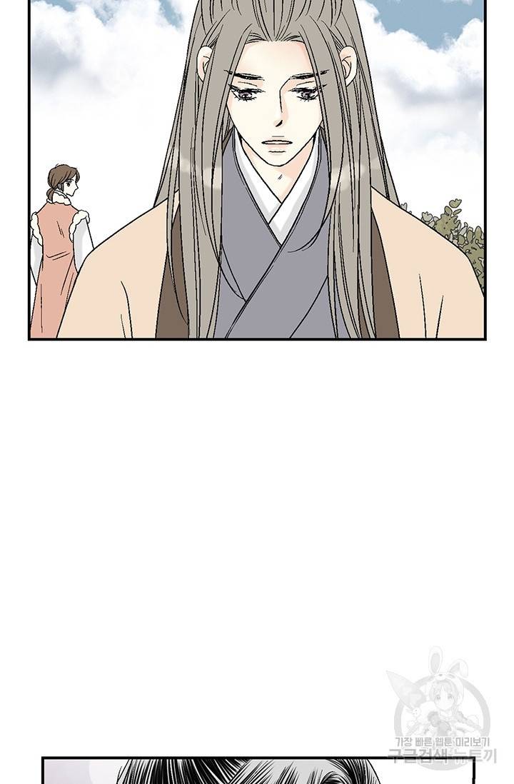 화우요 59화 10