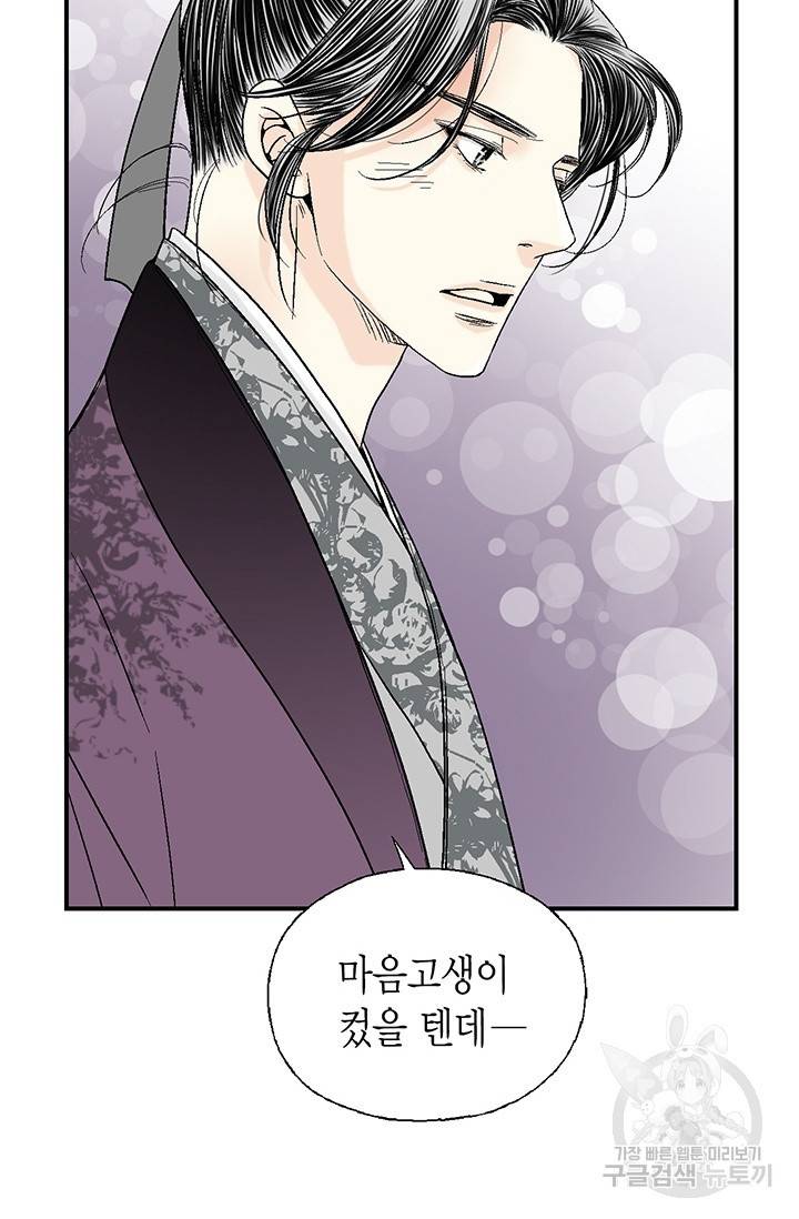 화우요 59화 11